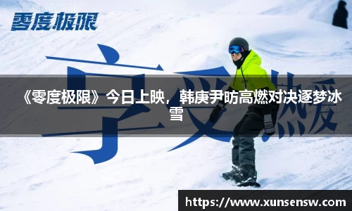 东升
