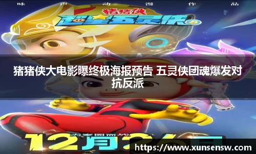 东升